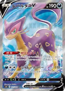 Liepard V V2