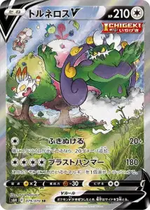 Tornadus V V3