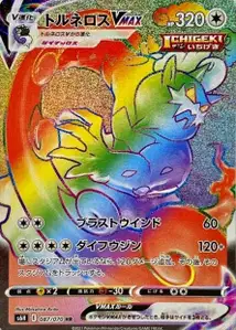 Tornadus VMAX V2