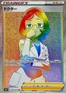 Doctor