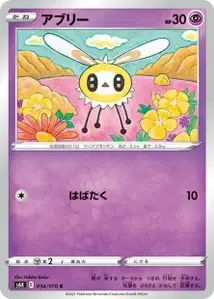 Bombydou