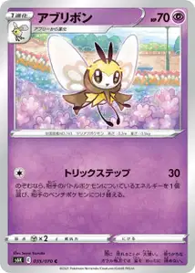 Rubombelle