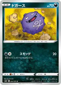 Smogo