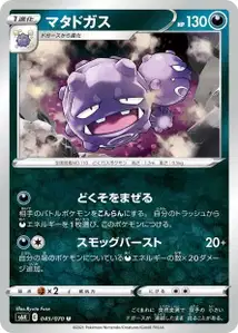 Smogogo