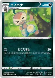 Pifeuil