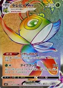 Celebi-VMAX