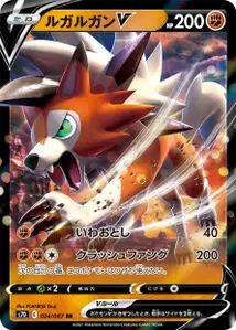 Lycanroc V V1