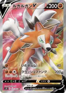 Lycanroc V V2