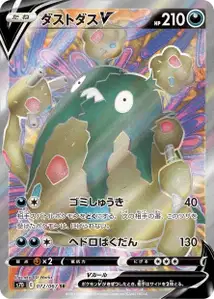 Garbodor V V2