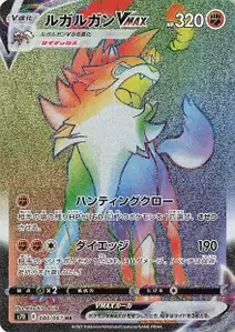 Lycanroc VMAX