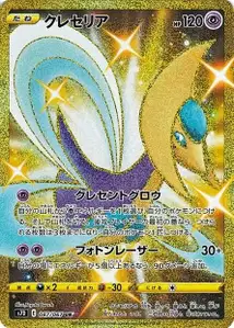 Cresselia