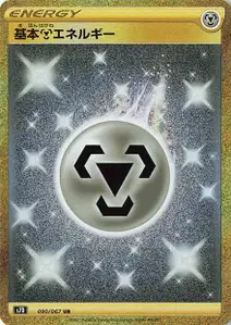 Metal