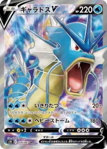 Gyarados V V2