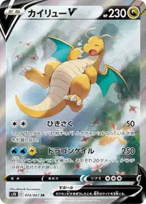Dragonite V