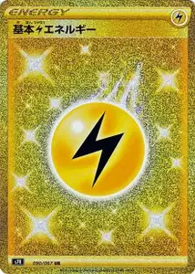 Lightning