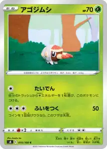 Larvibule