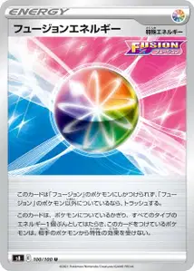 Énergie Poing de Fusion