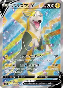 Fulgudog-V