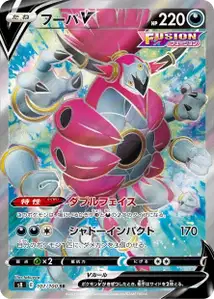 Hoopa-V