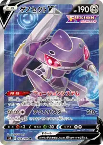 Genesect-V