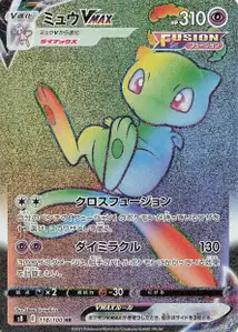 Mew-VMAX