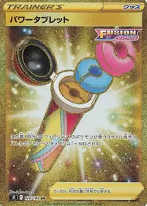 Pastille Puissance