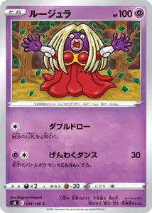 Lippoutou
