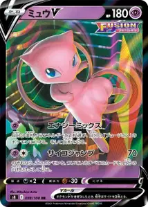 Mew-V