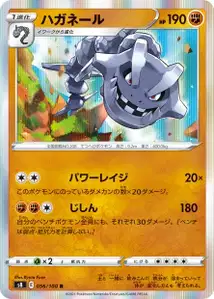 Steelix