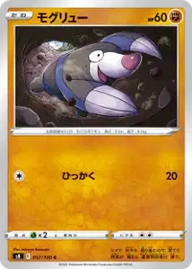 Rototaupe