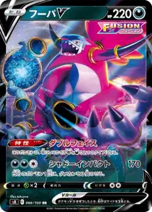 Hoopa-V