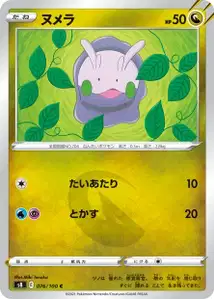Mucuscule