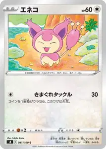 Skitty