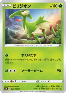 Viridium