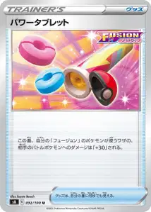 Pastille Puissance