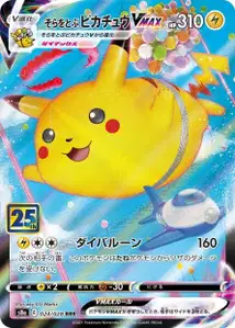 Flying Pikachu
