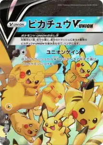 Pikachu V UNION