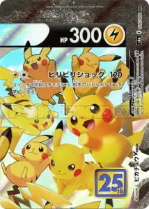 Pikachu V UNION