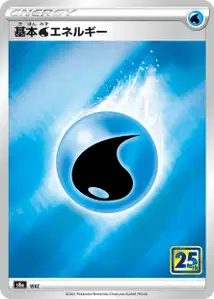 Water