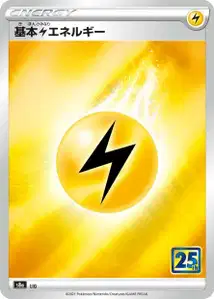 Lightning