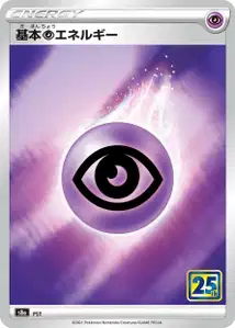Psychic