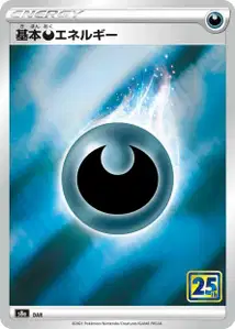 Darkness