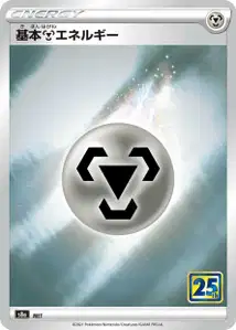 Metal
