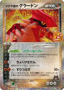 Groudon de Team Magma