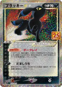 Noctali Star