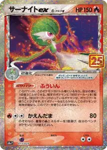 Gardevoir ex δ Espèces Delta