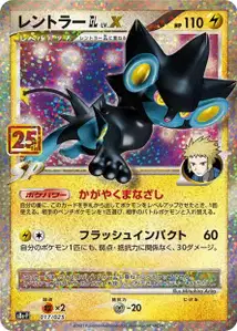 Luxray GL Niv.X