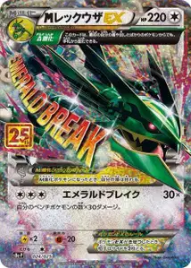 Méga Rayquaza-EX