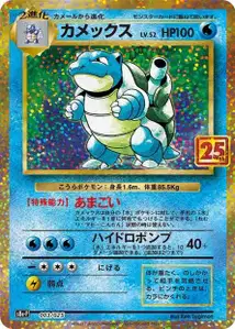 Tortank