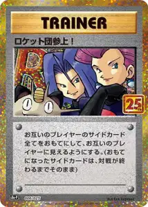 Et voilà la Team Rocket !